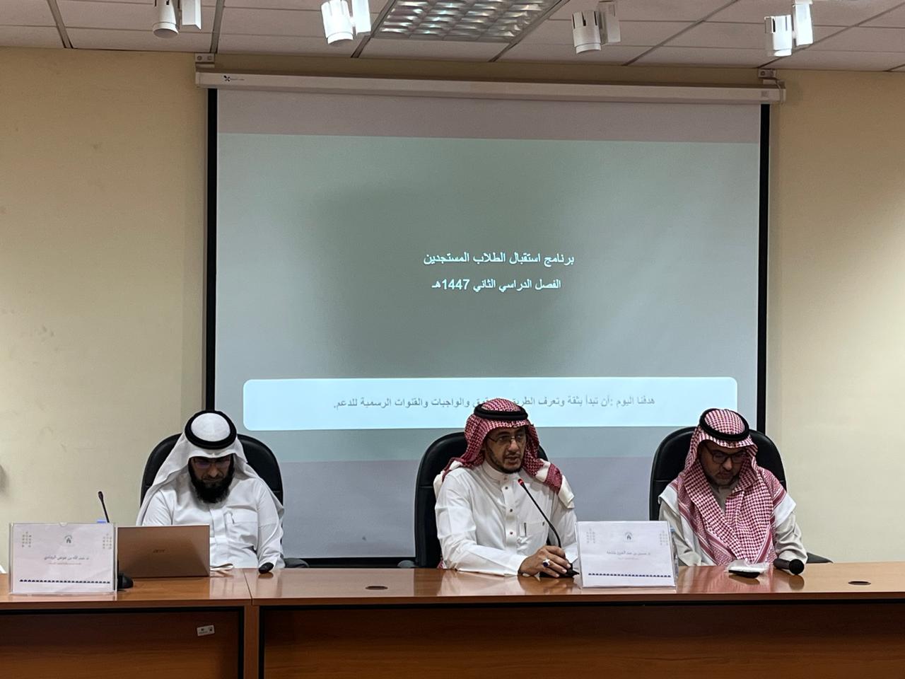 كلية الحديث الشريف تعقد لقاءات تعريفية لطلابها المستجدين في الفصل الدراسي الثاني